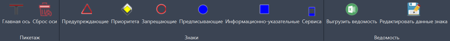 Панель RoadPlug в AutoCAD